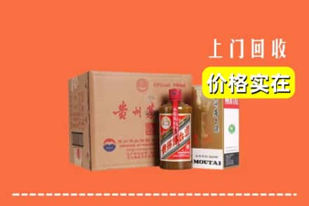 遵义赤水市求购高价回收精品茅台酒