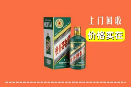 遵义赤水市求购高价回收纪念茅台酒