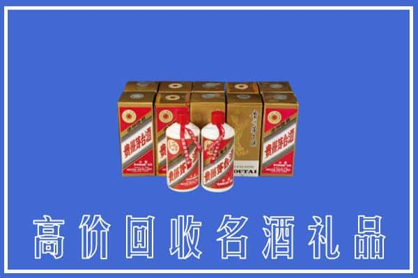 遵义赤水市回收茅台酒